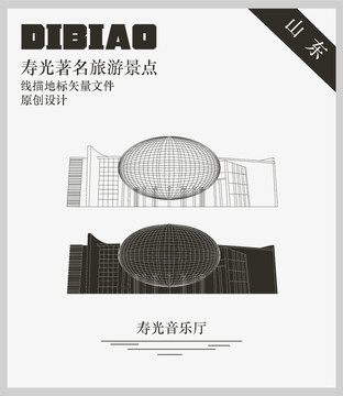 壽光音樂廳