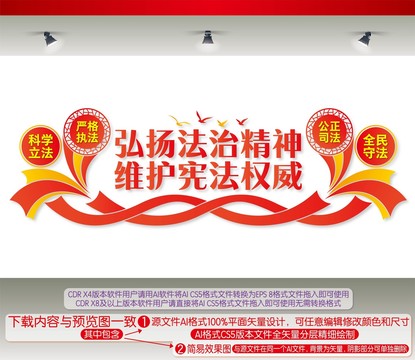 司法局文化墻