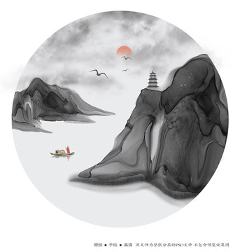 山水畫