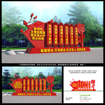 新時(shí)代文明實(shí)踐中心戶外小品