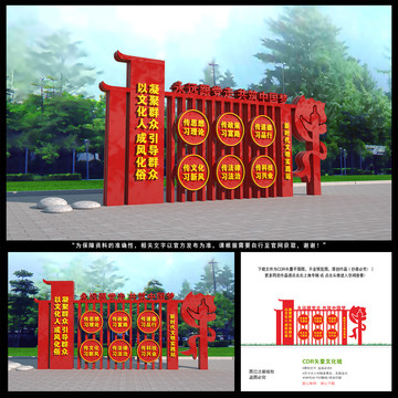 新時代文明實踐站雕塑