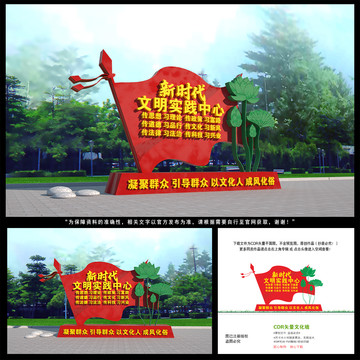 文明實踐站雕塑