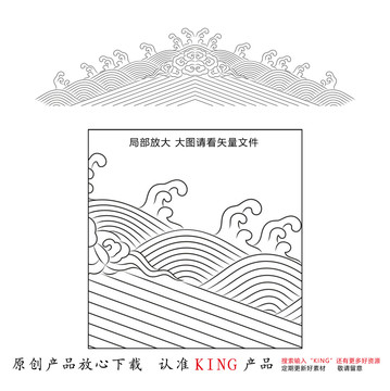 KING元素