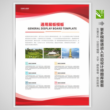 公司簡介形象墻