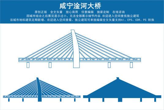 咸寧淦河大橋