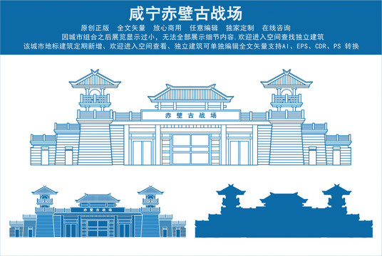 咸寧赤壁古戰(zhàn)場