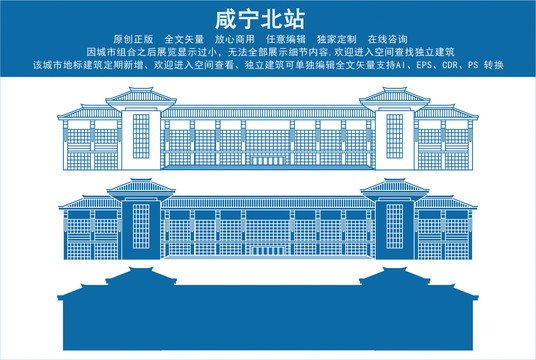 咸寧北站