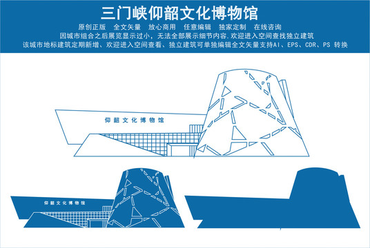 三门峡仰韶文化博物馆