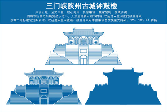 三門峽陜州古城鐘鼓樓
