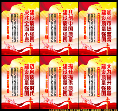 2022質(zhì)量月