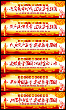 2022質(zhì)量月