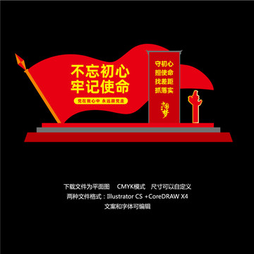 黨建戶外宣傳造型