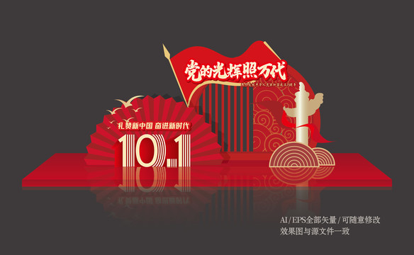 黨建美陳