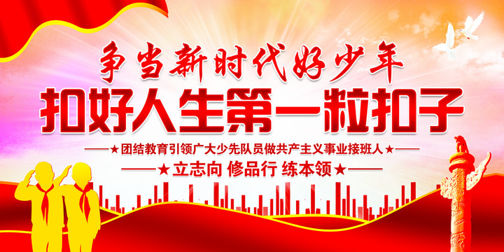 扣好人生第一?？圩? style=