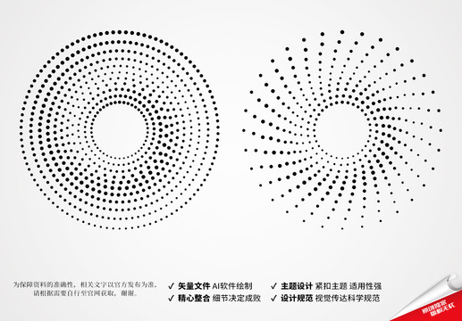 圆形点阵激光镂空冲孔