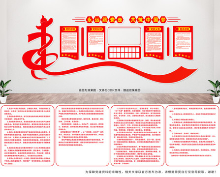 黨的宗旨