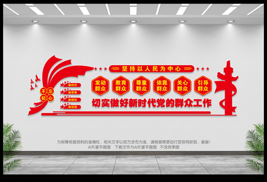 新時代黨的群眾工作