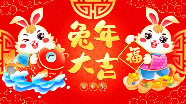 新年兔年福兔賀春兔年大吉插畫