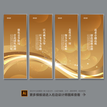 企業(yè)海報(bào)