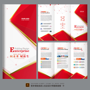 企業(yè)三折頁(yè)