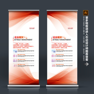 X展架