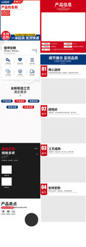 詳情頁設計天貓淘寶詳情頁