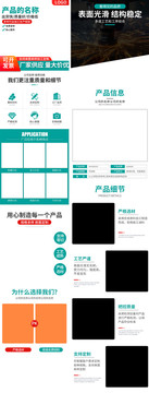 詳情頁設(shè)計