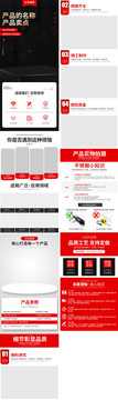電商詳情設(shè)計(jì)