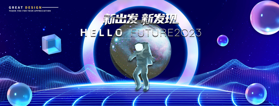 宇宙探索科技kv主視覺