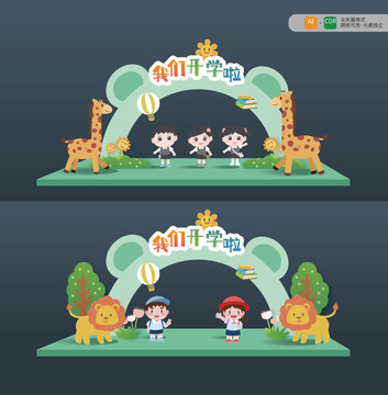 開學拍照框
