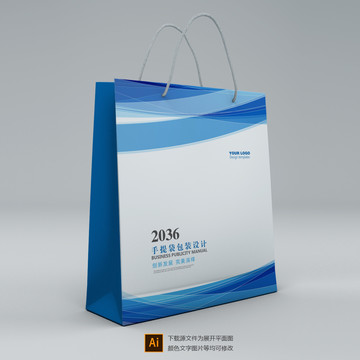 簡(jiǎn)約手提袋
