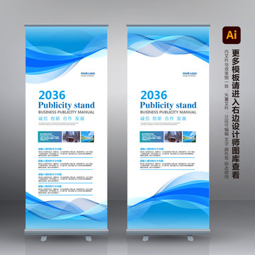 企業(yè)展架