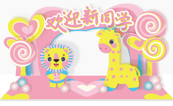 幼兒園開學美陳布置拱門粉色