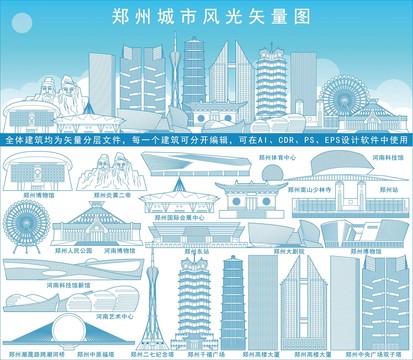 鄭州