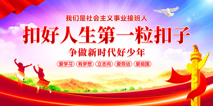 扣好人生第一?？圩? loading=