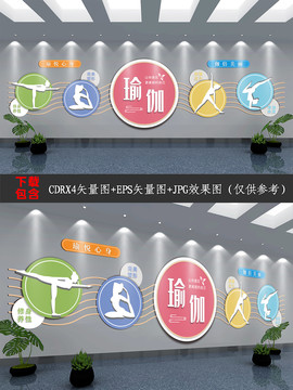 小清新瑜伽養(yǎng)生健身文化墻