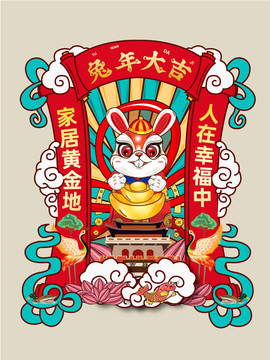 兔年插畫