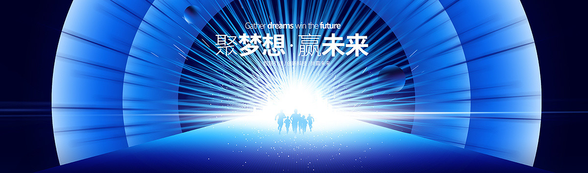 藍(lán)色科技KV主視覺舞臺(tái)背景