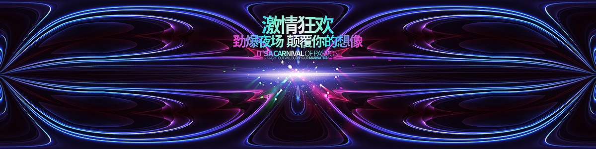 巨幅絢麗酒吧舞臺(tái)背景墻裝飾