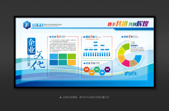 企業(yè)文化展板形象墻