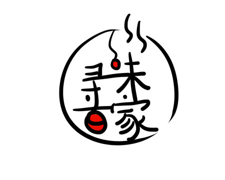 尋味百家