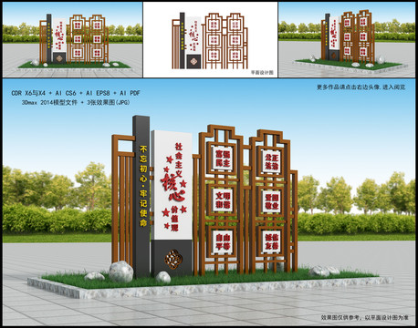 核心價值觀雕塑