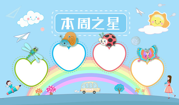 幼兒園文化墻