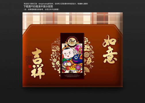 月餅禮盒吉祥喜慶食品吉祥如意