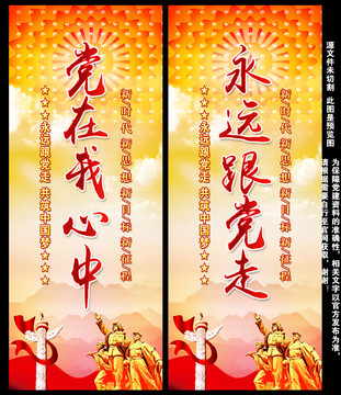 黨建道旗