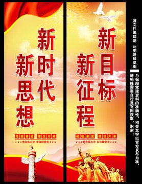 黨建掛圖