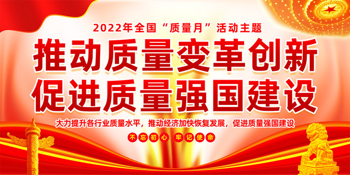 質(zhì)量月
