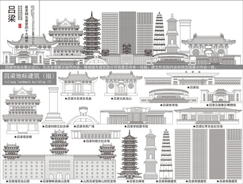 呂梁