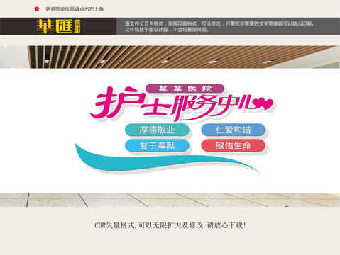 護(hù)士形象前臺(tái)