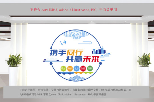 企業(yè)文化墻